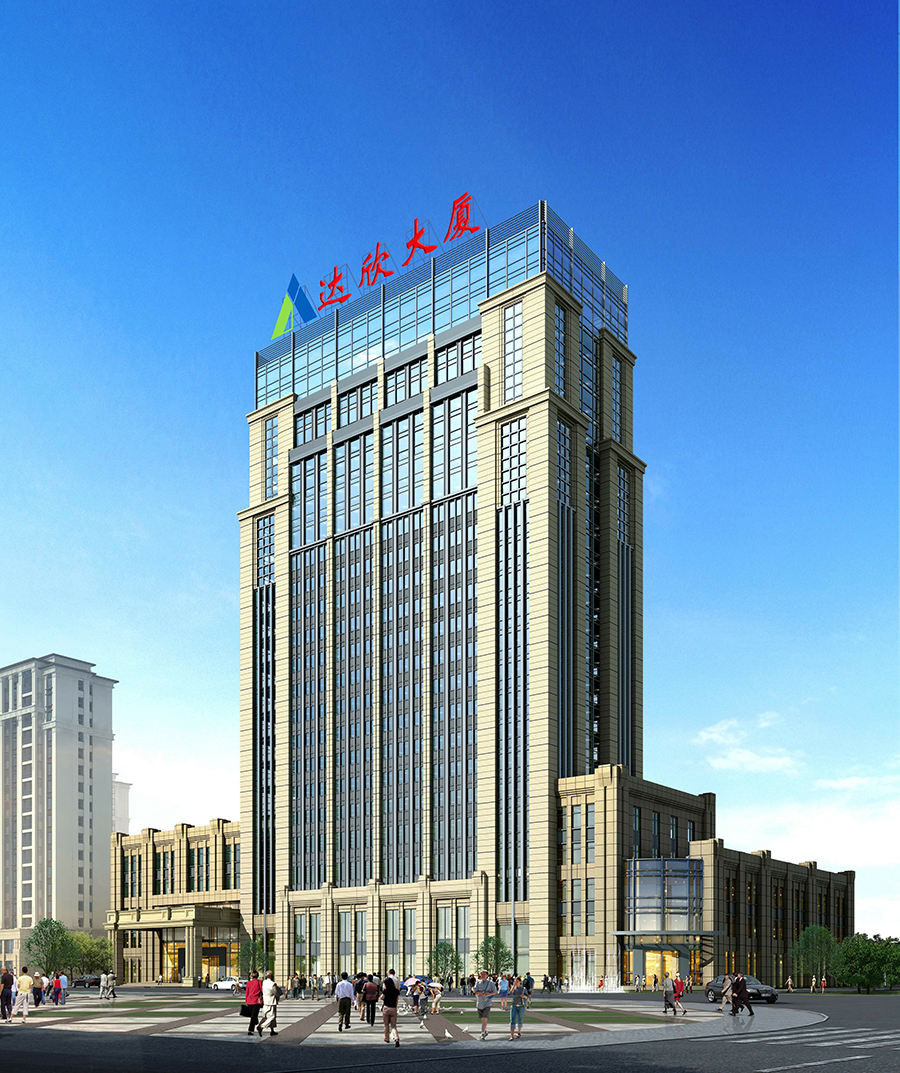 達(dá)欣集團(tuán)總部大樓（江蘇省優(yōu)質(zhì)工程、揚(yáng)子杯）
